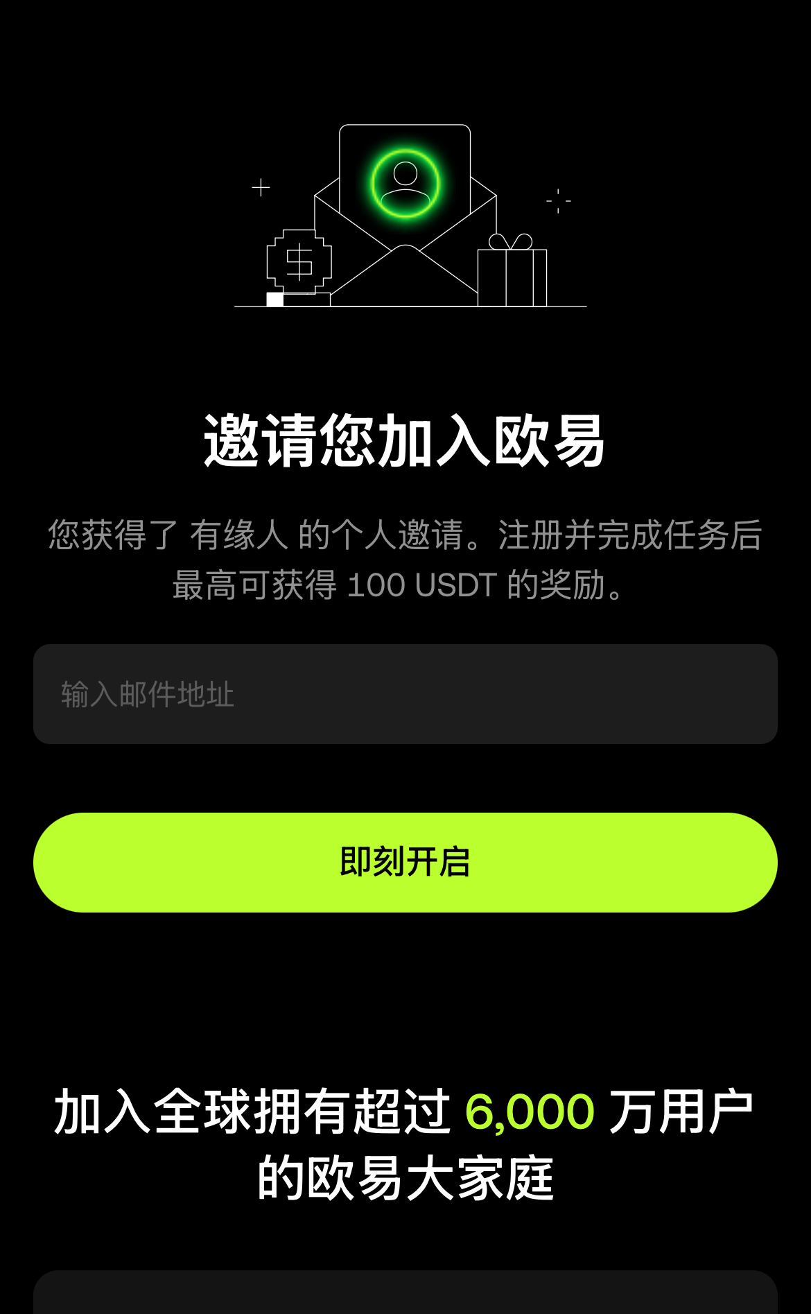 欧易